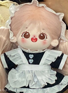 娃衣20cm萝莉女仆装可爱连衣小B裙子无属性棉花娃娃衣服男公仔换