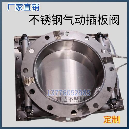 管道吸尘气动闸阀圆形方形不锈钢插板阀气动插板阀手动插板阀厂家