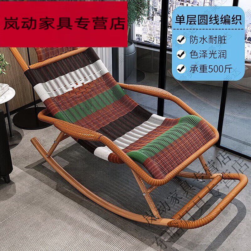 卡庭森阳台藤编懒人椅摇椅藤椅摇摇椅老人躺椅S藤椅子靠背休