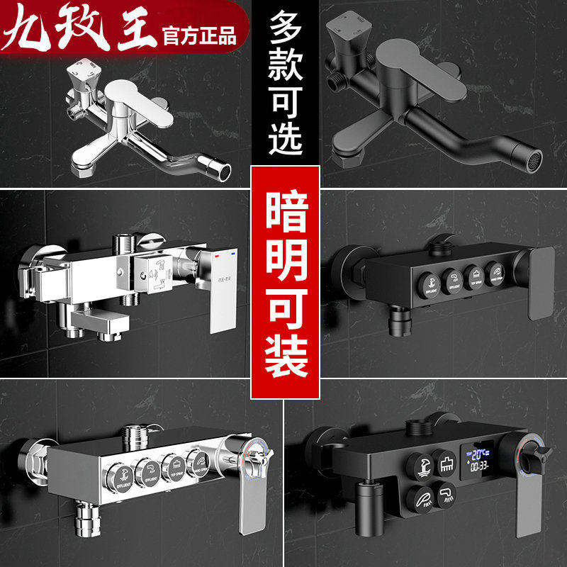 淋浴龙头全铜混水阀沐浴花洒套装洗澡卫浴浴室恒温数显冷热水龙头,家装主材,浴缸龙头/淋浴龙头,淘宝优惠券,粉丝福利购,淘宝优惠卷
