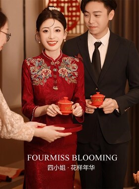 【花样年华】国风旗袍红色订结婚服回门连衣裙女年轻新娘礼2024