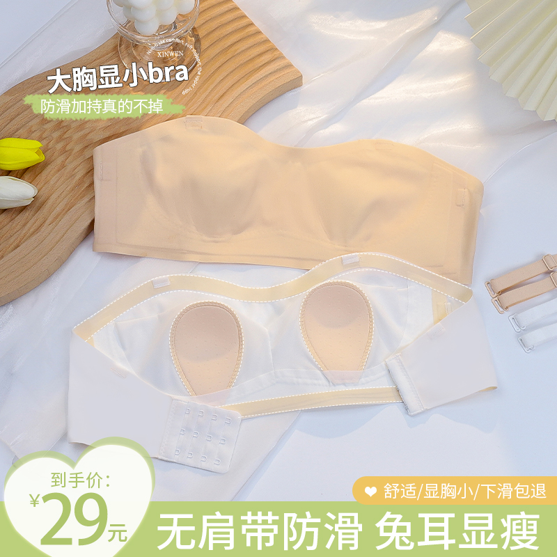 抹胸无肩带内h衣女聚拢防滑无痕超薄款兔耳朵大胸显小胸隐形文胸