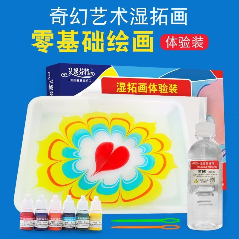 儿童水拓画套装颜料湿拓画浮水画水影画初学者安全材料工具