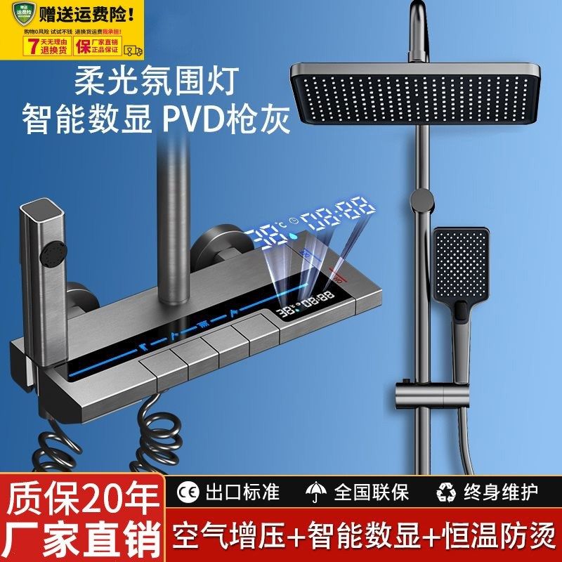 智能数显淋浴花洒套装家用浴室恒温枪灰沐浴卫浴暗装淋雨花洒喷头,家装主材,恒温花洒套装,淘宝优惠券,粉丝福利购,淘宝优惠卷