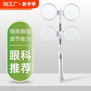 反转拍视觉训练双面镜调节力视力翻转卡近视远视散光储备关系锻炼