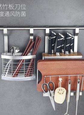 厨房刀架304不锈钢拉丝筷子笼刀具置物架菜板砧板挂架锅铲勺挂钩