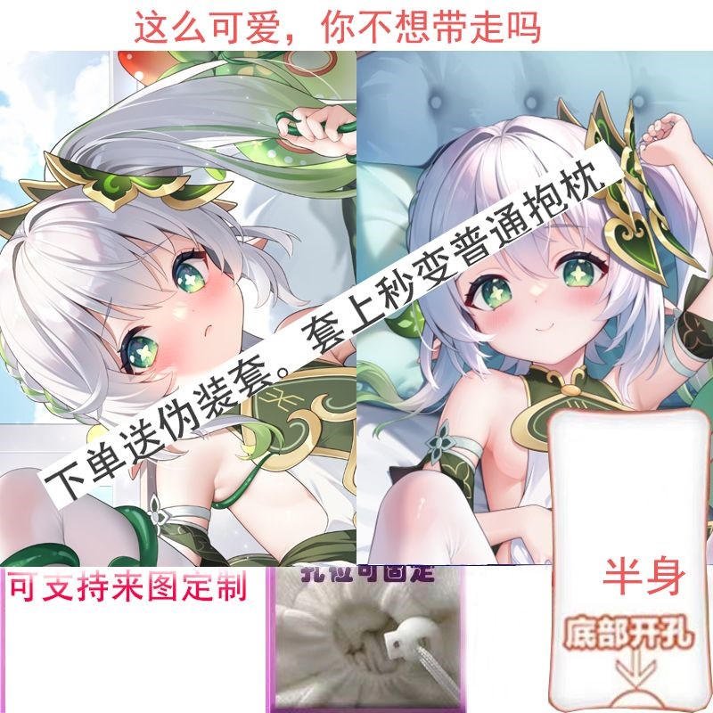 原神小草神纳西妲半身有孔抱枕动H漫可爱成人有孔家居靠枕