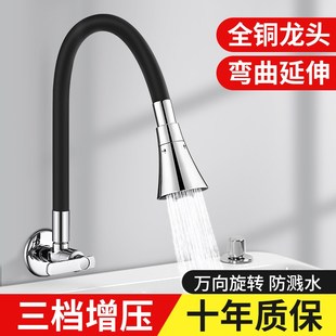 厨房款单冷水龙头洗菜盆专用阳台入墙式万向用水菜盆全铜旋转龙头