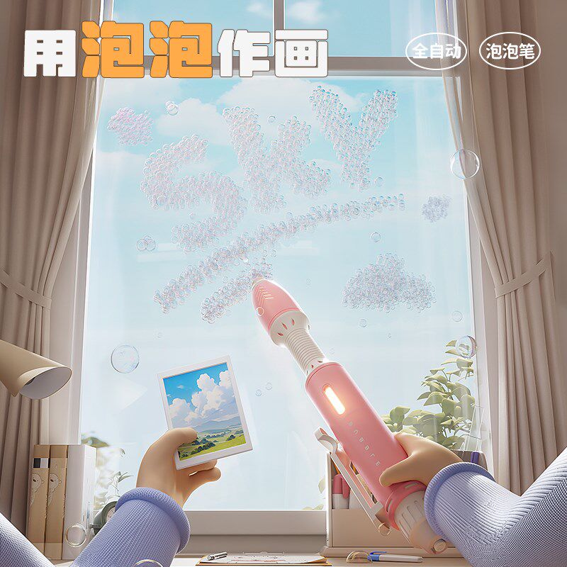 2025新款泡泡机儿童手持魔法笔做画吹泡泡枪全电动男女孩创意玩具