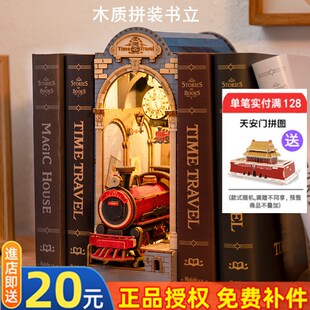 若来木质拼装书立手工diy创意小屋3d立体拼图模型生日礼物品女生
