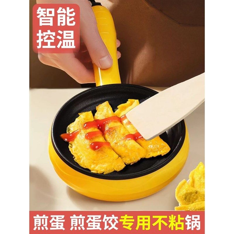 蛋饺专用锅插电不粘锅摊皮包蛋卷煎蒸煮蛋神器家用迷你小型做早餐,厨房/烹饪用具,煎锅/平底锅,淘宝优惠券,粉丝福利购,淘宝优惠卷