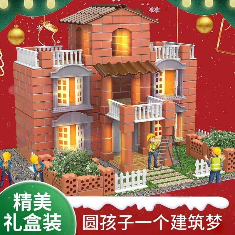 儿童益智积木男孩8一12岁泥瓦匠盖房子砌墙玩具小屋拼装diy手工礼