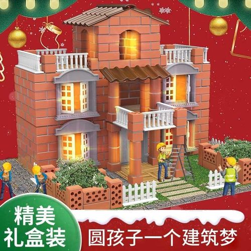 儿童益智积木男孩8一12岁泥瓦匠盖房子砌墙玩具小屋拼装diy手工礼