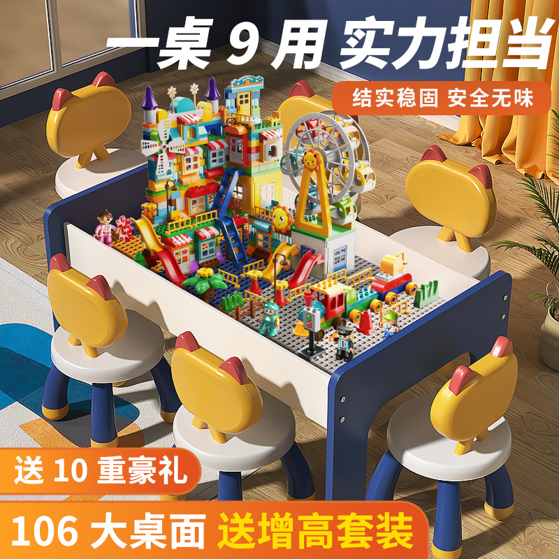 儿童积木桌大颗粒男孩女孩3到6岁宝宝2益智4拼装拼图多功能玩具台