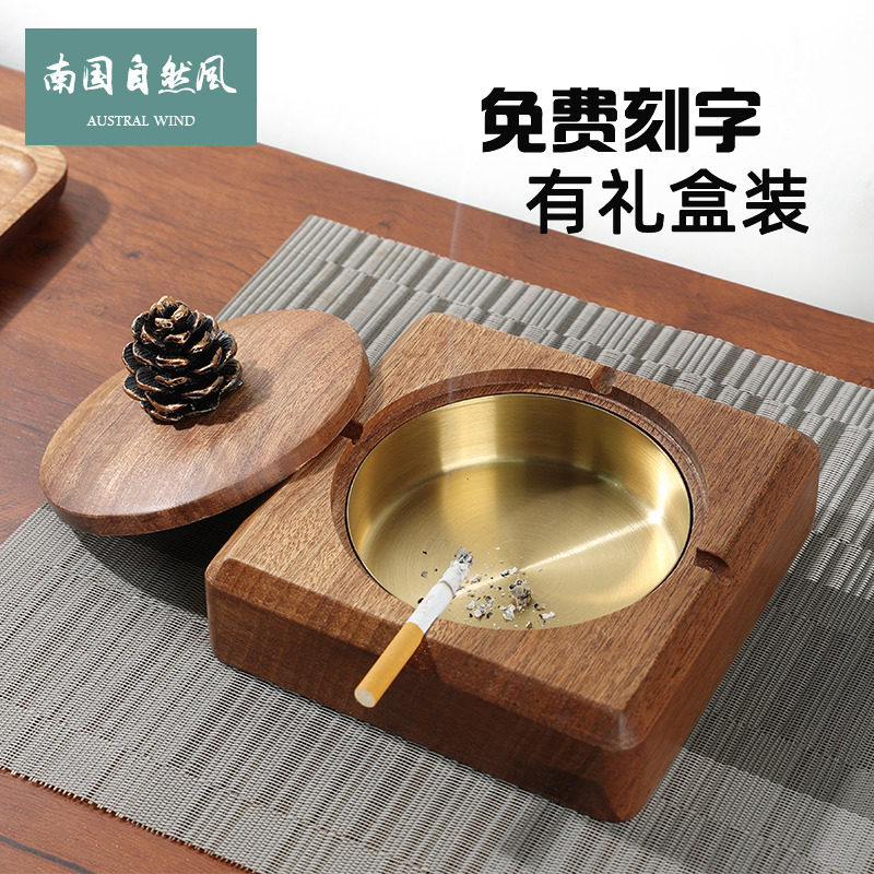 实木烟灰缸商用带盖办公室新中式胡桃木质礼物男士S实用定制logo