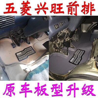 柳州五菱b老款双排小货车脚垫兴旺面包车6360全车地胶五菱兴旺脚