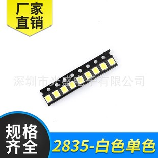 0.2瓦发光管0.2W2835白色高亮LED暖白贴片灯珠自然白2835中性白