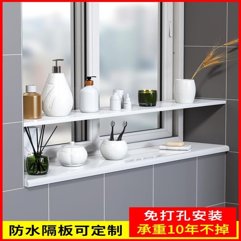 窗台收纳隔板置物架n厨房分层架卫生间浴室阳台分隔层板防水免打