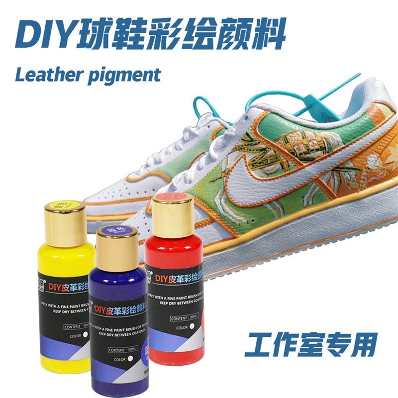 好威DIY皮革彩绘颜料 定制球鞋颜料 手绘工作室衣服手绘颜料上色