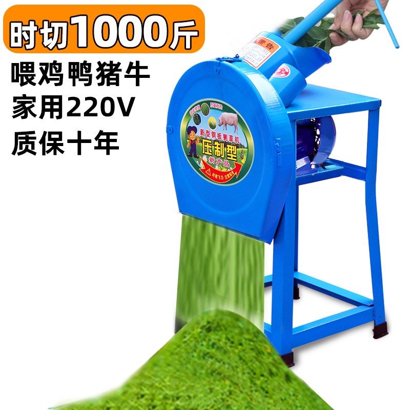 切草机小型家用电动铡草机碎草机牛羊养殖粉碎机切猪草机粗细可调,农机/农具/农膜,铡草机,淘宝优惠券,粉丝福利购,淘宝优惠卷