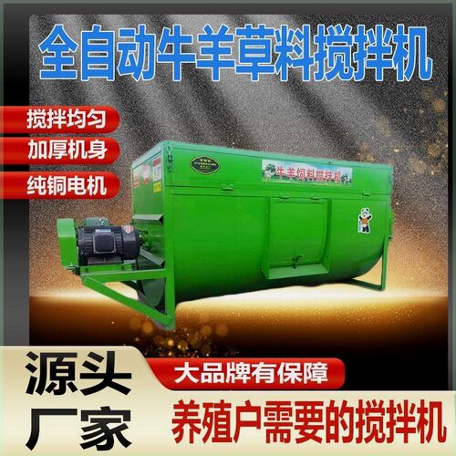 加厚钢板全自动牛羊草料搅拌机卧式饲料拌料机混合卧式草料拌草机