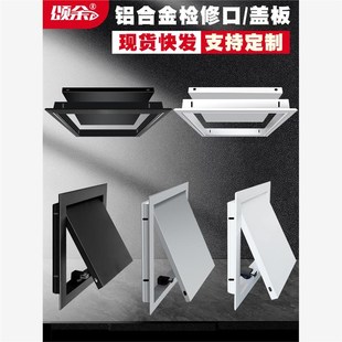 中央空调吊顶下h水管道维修检查孔门成品铝合金检修口装饰盖板天