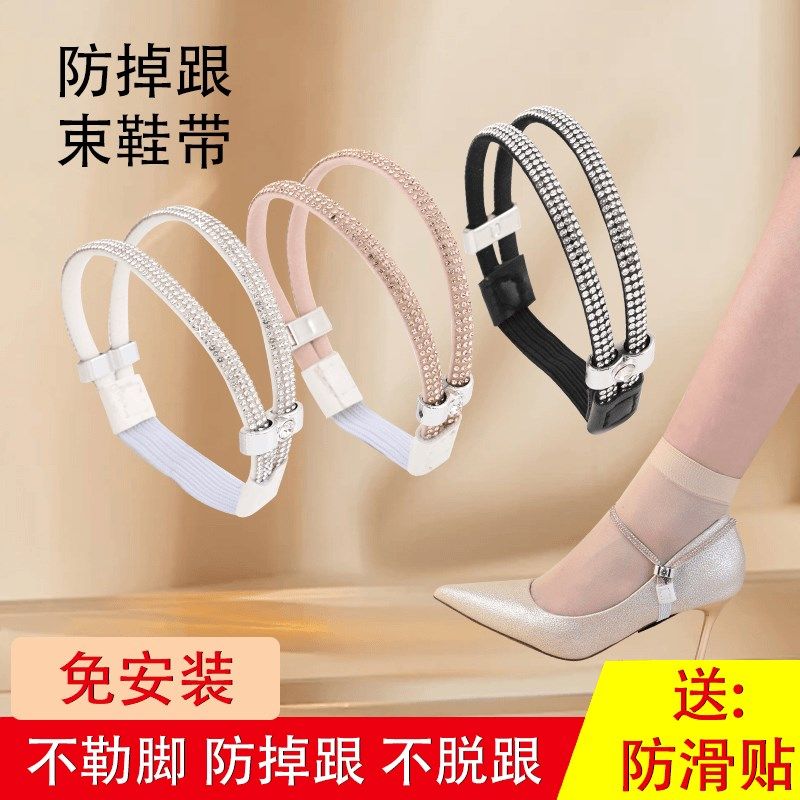 【下单立减50】新款高跟鞋束鞋带防掉跟镶钻气质免安装固定单鞋,家装主材,其它,淘宝优惠券,粉丝福利购,淘宝优惠卷