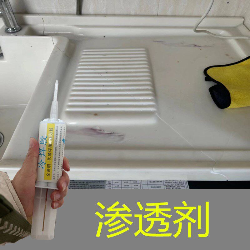 阳台人造石塑料洗衣池开裂了漏水修补胶石英石洗手盆水槽裂缝接缝