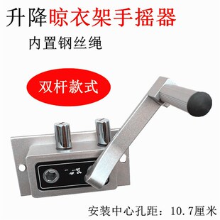 好升降晾b衣架手摇器太太用凉衣架摇把手配件晾衣架维修配件升降