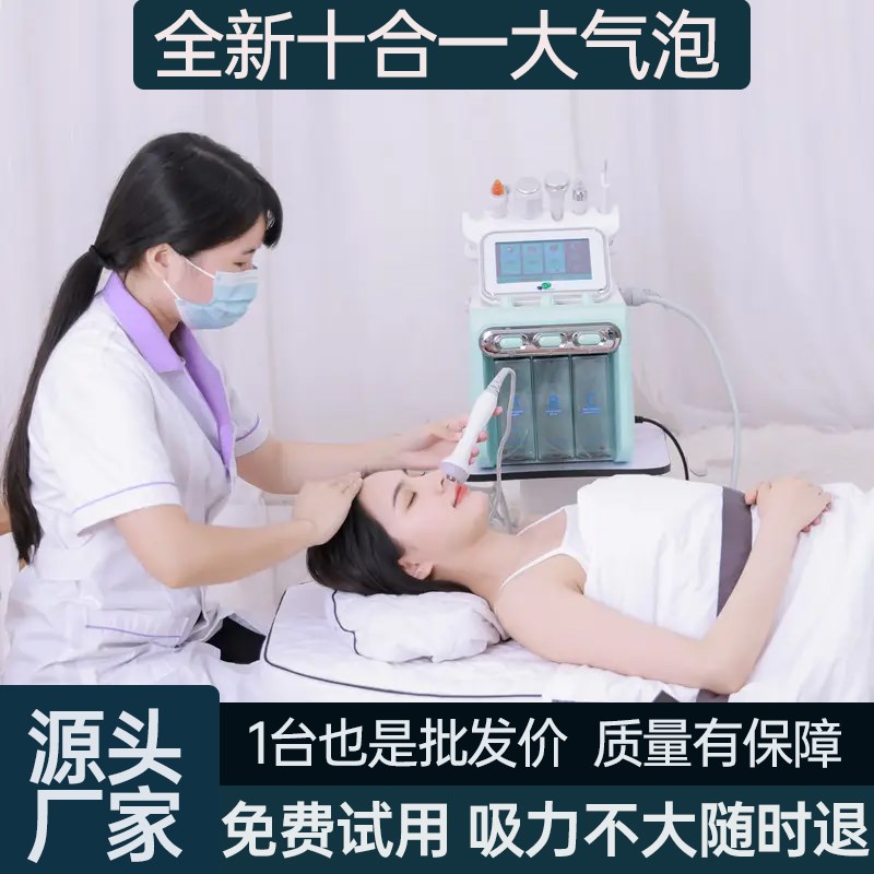 小气泡美容仪器美容院专用氢氧大气泡吸黑头注氧水光针Z皮肤管理