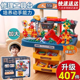 儿童益智打拧螺丝玩具拆卸组装 维修理工具箱男孩玩具3到6岁以上