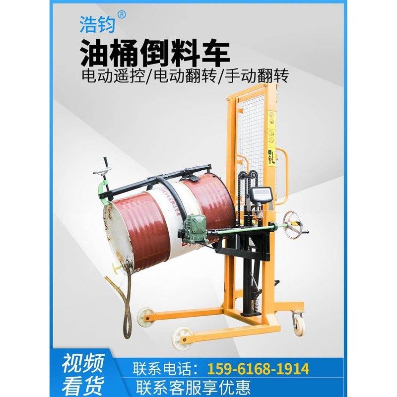 铁桶叉车工具搬运倒升高装卸油桶神器手动液压电动Y料车翻转圆桶,农机/农具/农膜,智慧农业系统,淘宝优惠券,粉丝福利购,淘宝优惠卷