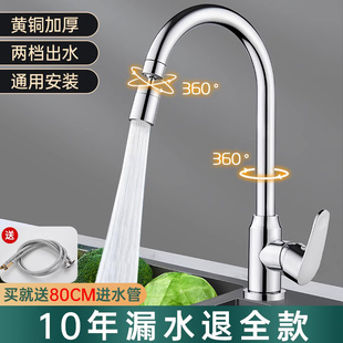 厨房水龙头抽拉式冷热水二合一头洗菜盆洗碗池水槽防溅单冷铜旋转