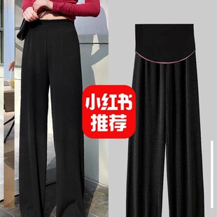 大码孕妇阔腿裤夏垂感冰丝裤子夏季宽松薄款打底裤直筒拖地裤夏装