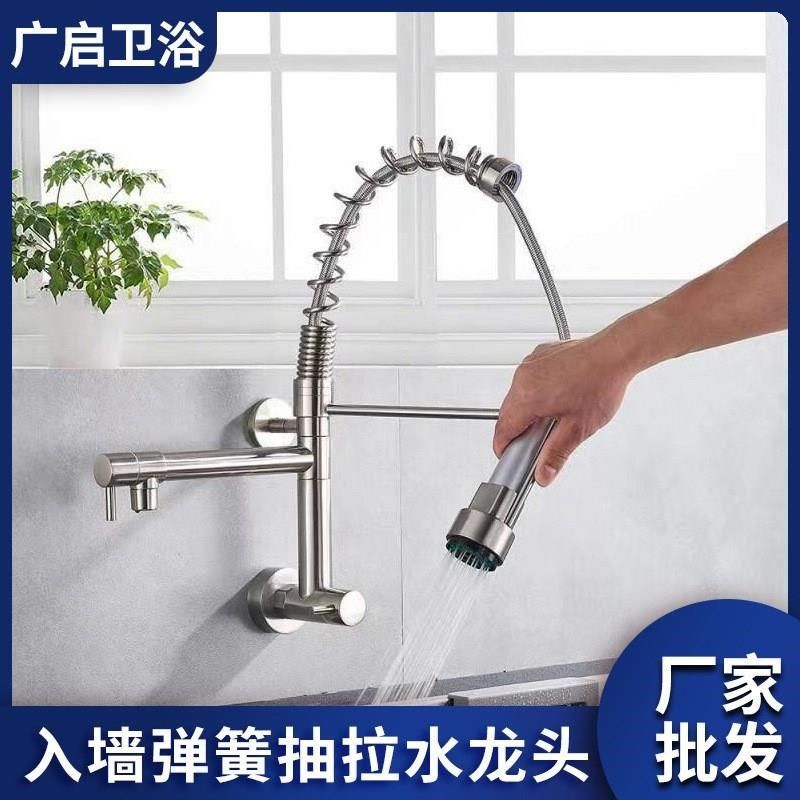洗菜盆厨房水龙头全铜可旋转防溅入墙单冷弹簧水槽水龙头两用,家装主材,智能厨房龙头,淘宝优惠券,粉丝福利购,淘宝优惠卷