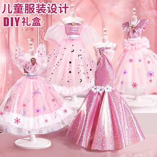 服装 生日玩具10女童7一9礼物6岁8益智5 设计diy婚纱儿童小女孩子