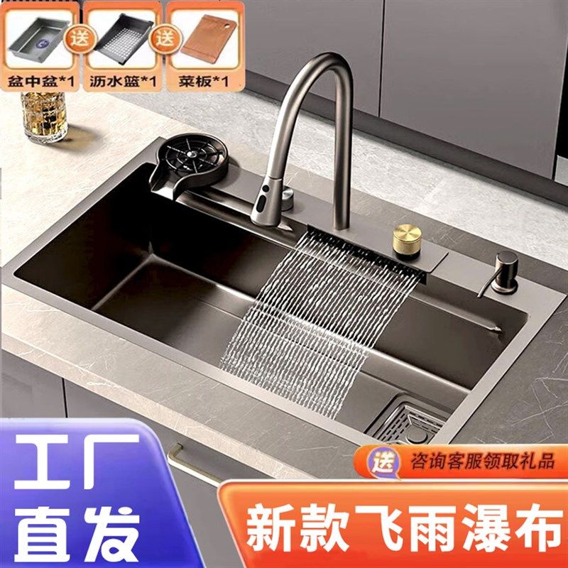 飞雨瀑布水槽厨房洗菜盆大单水槽304不锈钢台下洗碗槽家用洗菜池,家装主材,水槽套餐,淘宝优惠券,粉丝福利购,淘宝优惠卷