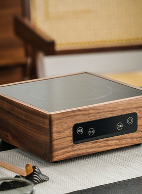 煮茶炉电陶炉煮茶茶盘端胡桃木烧水小型煮茶器