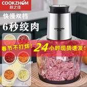 电动绞肉料理搅拌绞馅搅馅蒜蓉尼器辣椒粉碎