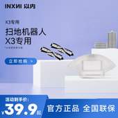 以内扫地器抹拖布边刷网尘盒拖地模块