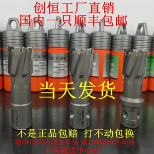 创恒空心钻头 钢板钻磁力钻       9