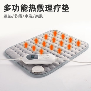 沃美立电加热理疗垫办公室热敷护腰暖身坐垫远红外迷你小电热毯