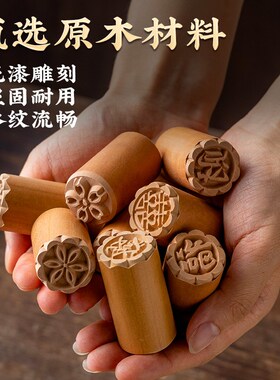鲜肉印章盖章小苏式酥皮木质馒头图章白皮糕点鲜饼烘焙模具