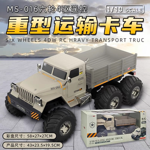 速龙新款儿童遥控重型皮卡运输车四驱六轮越野攀爬男孩新年玩具车