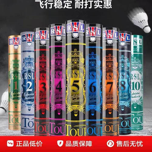 亚狮龙羽毛球正品训练耐打比赛专