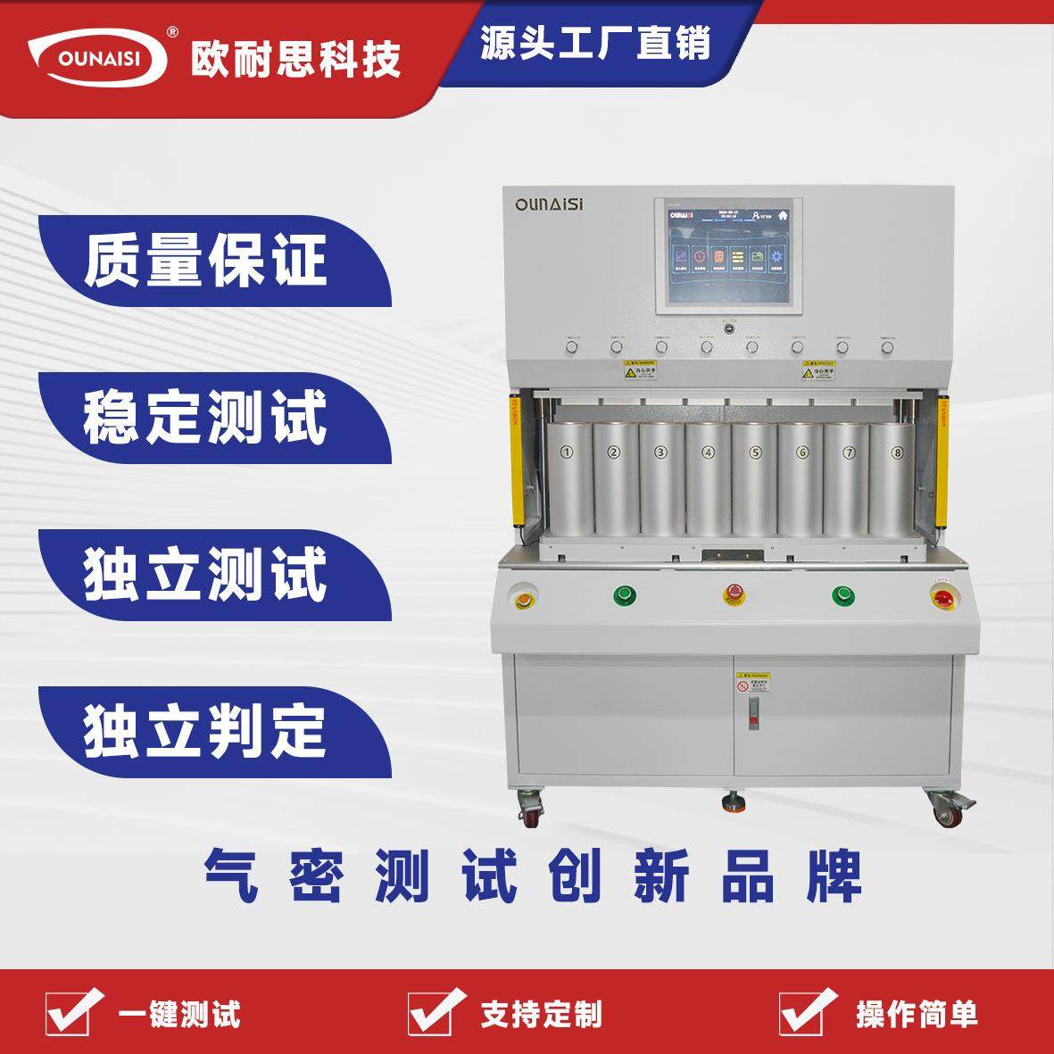 八通道气密测试仪自动调压高精度东莞直供气密性检漏仪,工业油品/胶粘/化学/实验室用品,其他实验室设备,淘宝优惠券,粉丝福利购,淘宝优惠卷