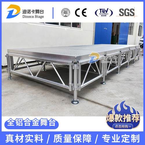 铝合金花纹板舞台活动拼装移动升降折叠舞台T台走秀车展舞台T台