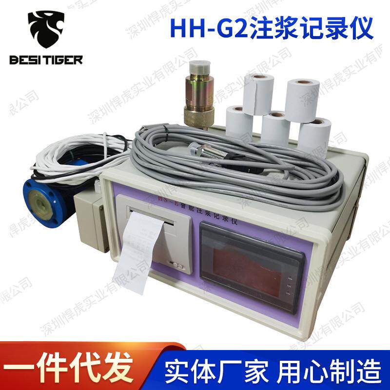 悍虎注浆记录仪灌浆记录仪灌浆自动记录仪智能注浆记录仪便携式