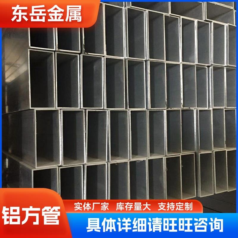 厂家供应铝方管铝合金方管6061.6063.6005铝合金材料厂家