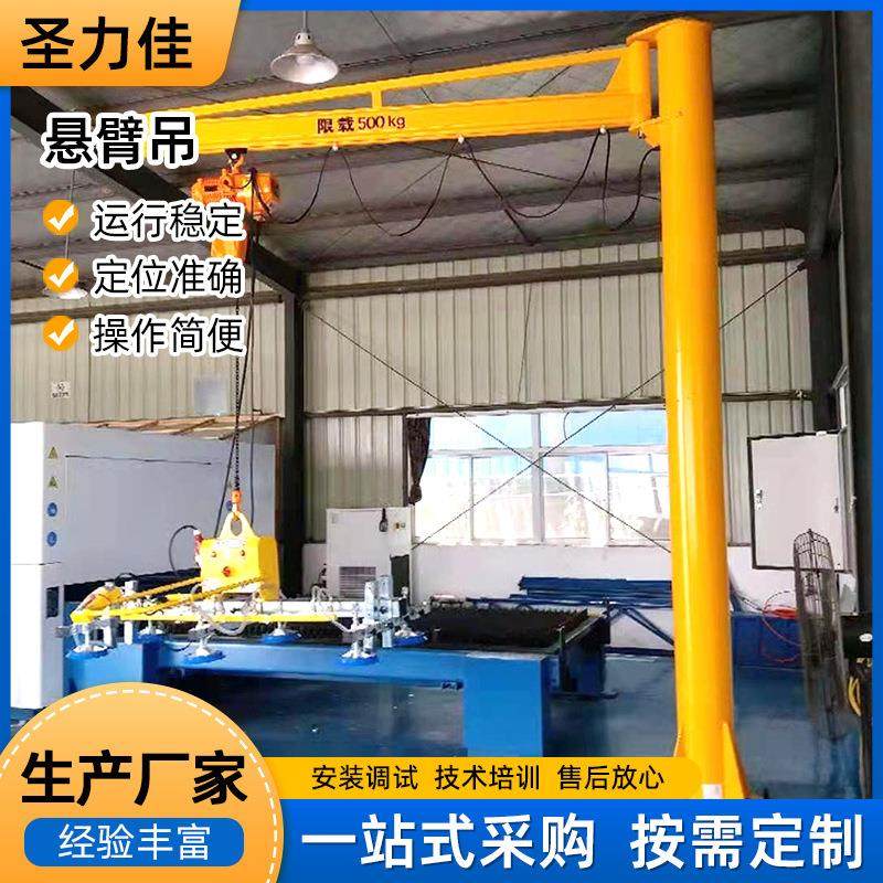 悬臂吊电动旋转立柱式小型升降机60度旋臂墙壁吊180度单臂,搬运/仓储/物流设备,其他起重搬运设备,淘宝优惠券,粉丝福利购,淘宝优惠卷